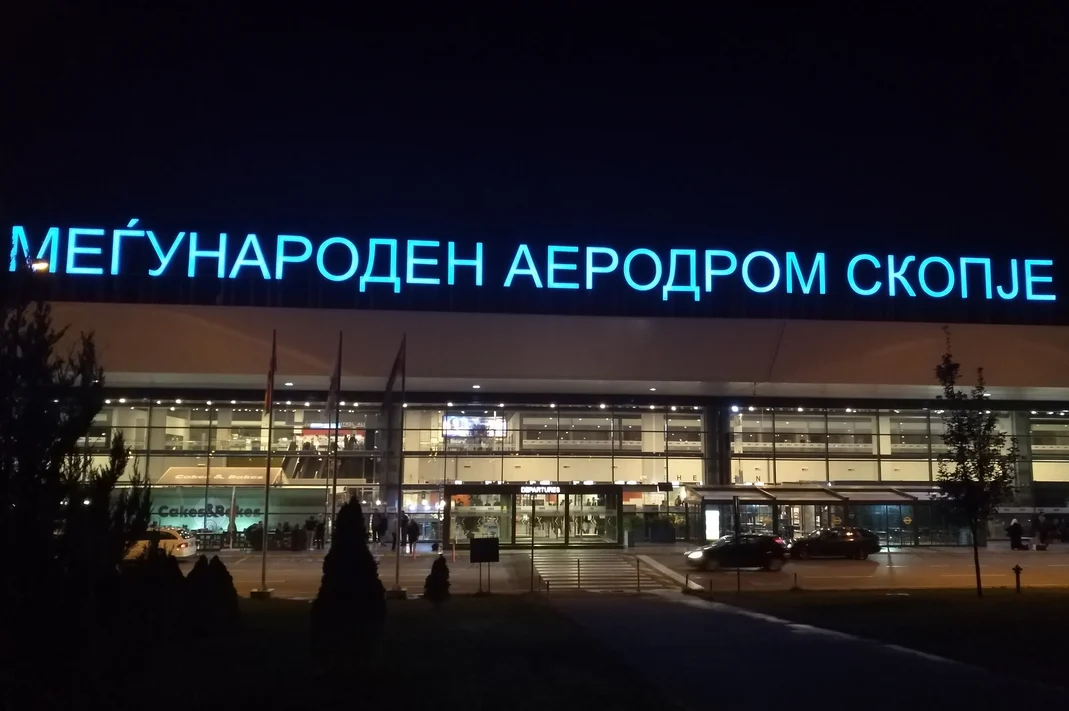 Летище Скопие