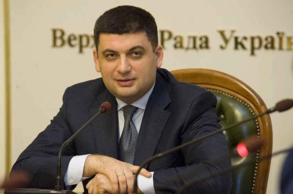 гройсман
