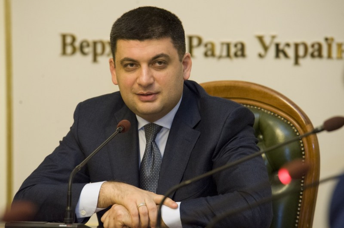 гройсман
