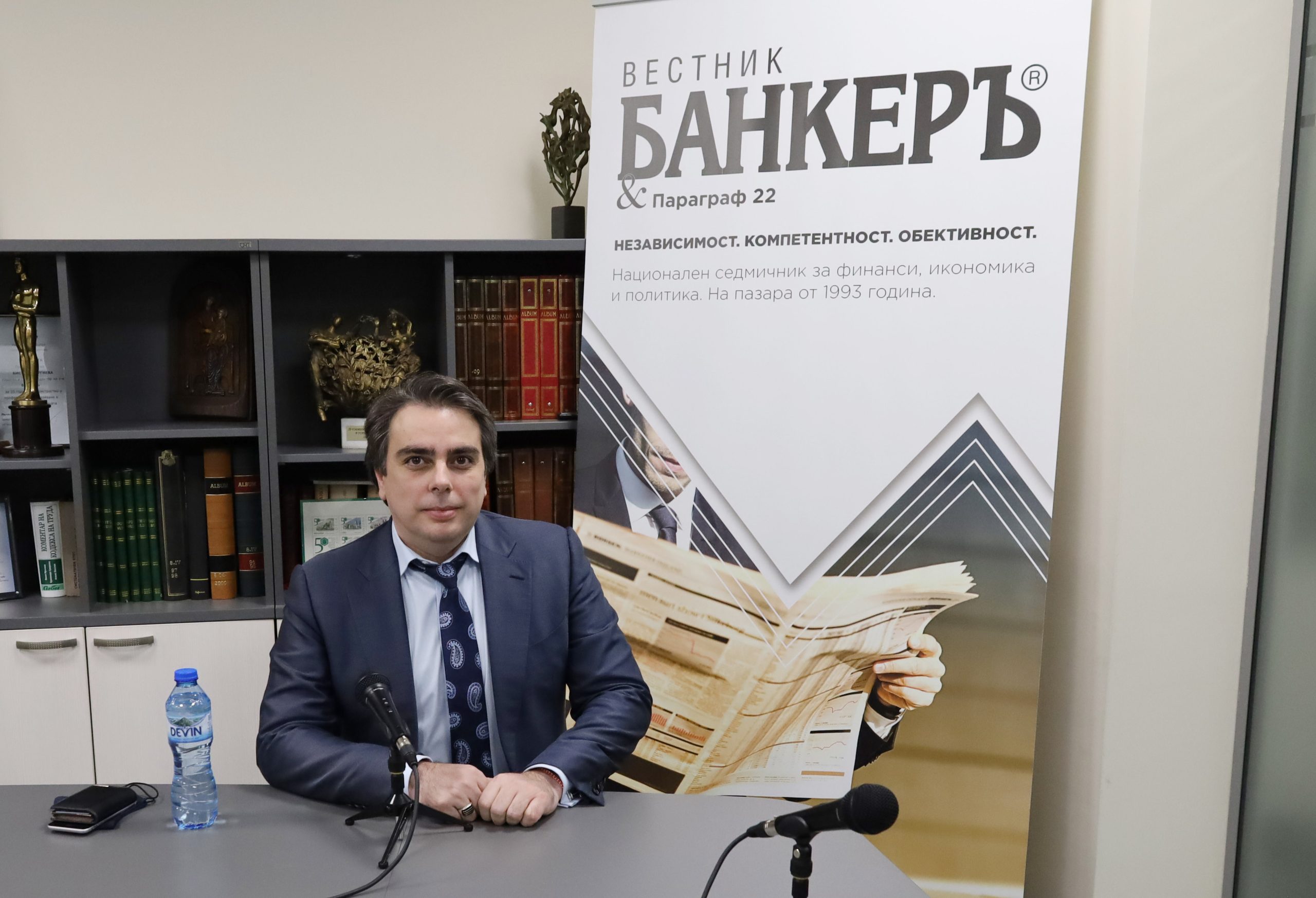 Асен Василев