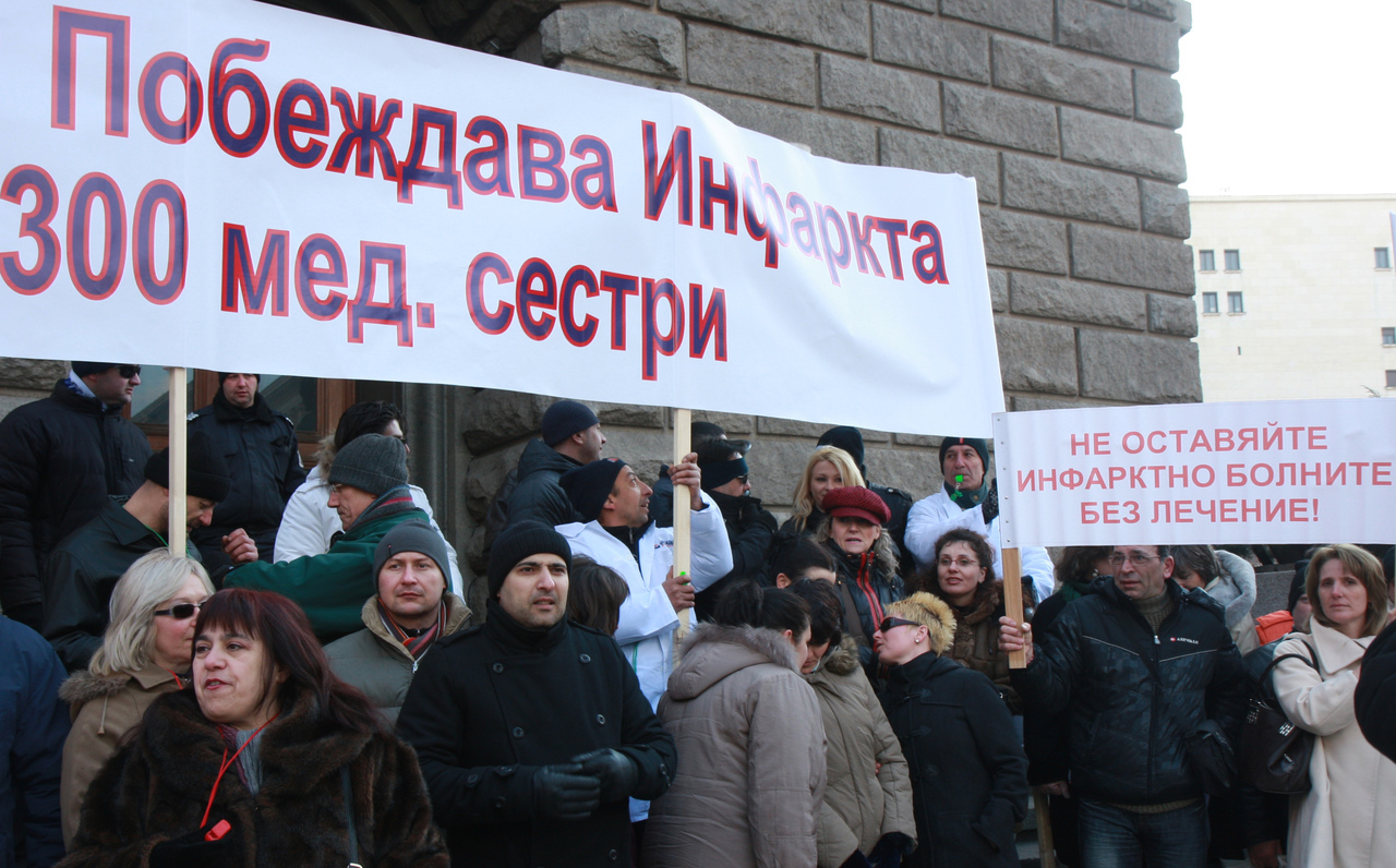 Протест медицински сестри