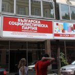 бсп централа