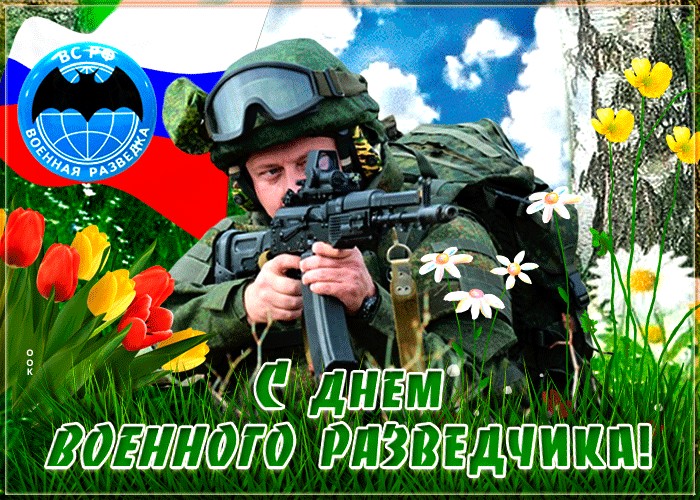 ден на разузнавача руски разузнавач русия