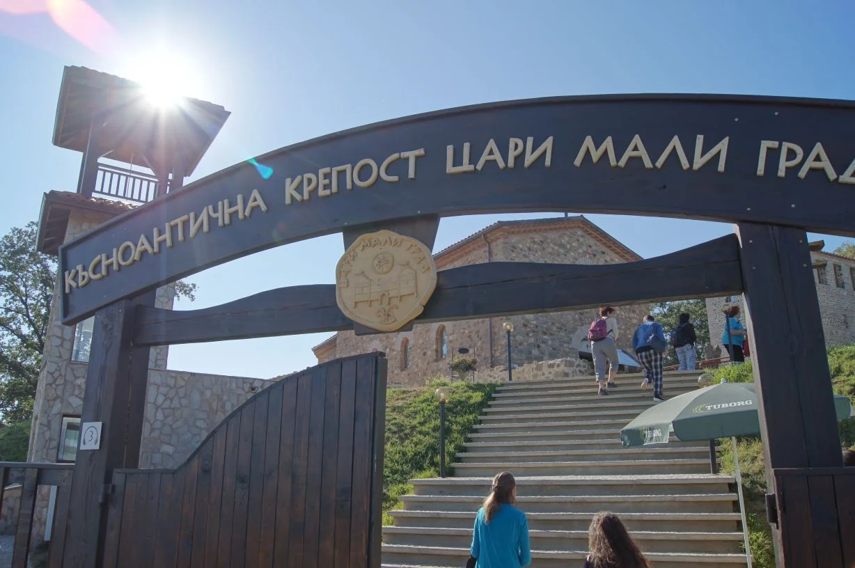 цари мали град