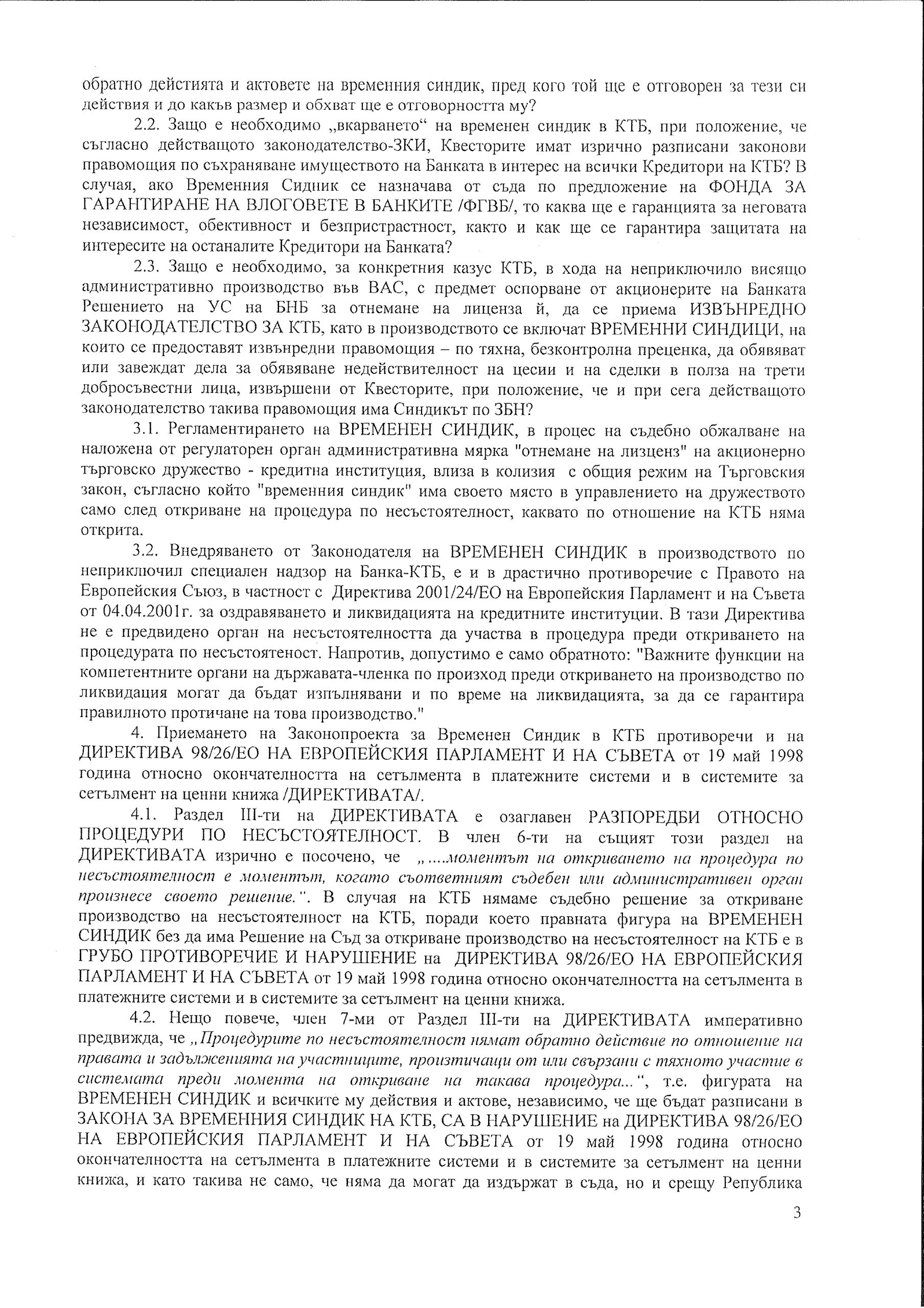Законопроектът за временен синдик на КТБ нарушава конституцията 3 4c018524 36fd 4db1 a761 d6b68bc22054 2 scaled