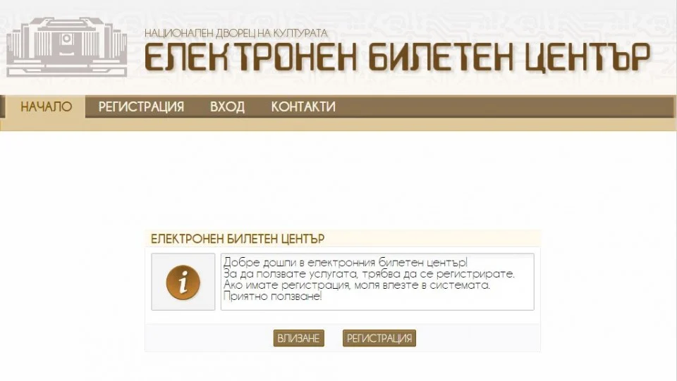 билети
