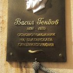 Паметна плоча на Васил Гендов в центъра на Сливен