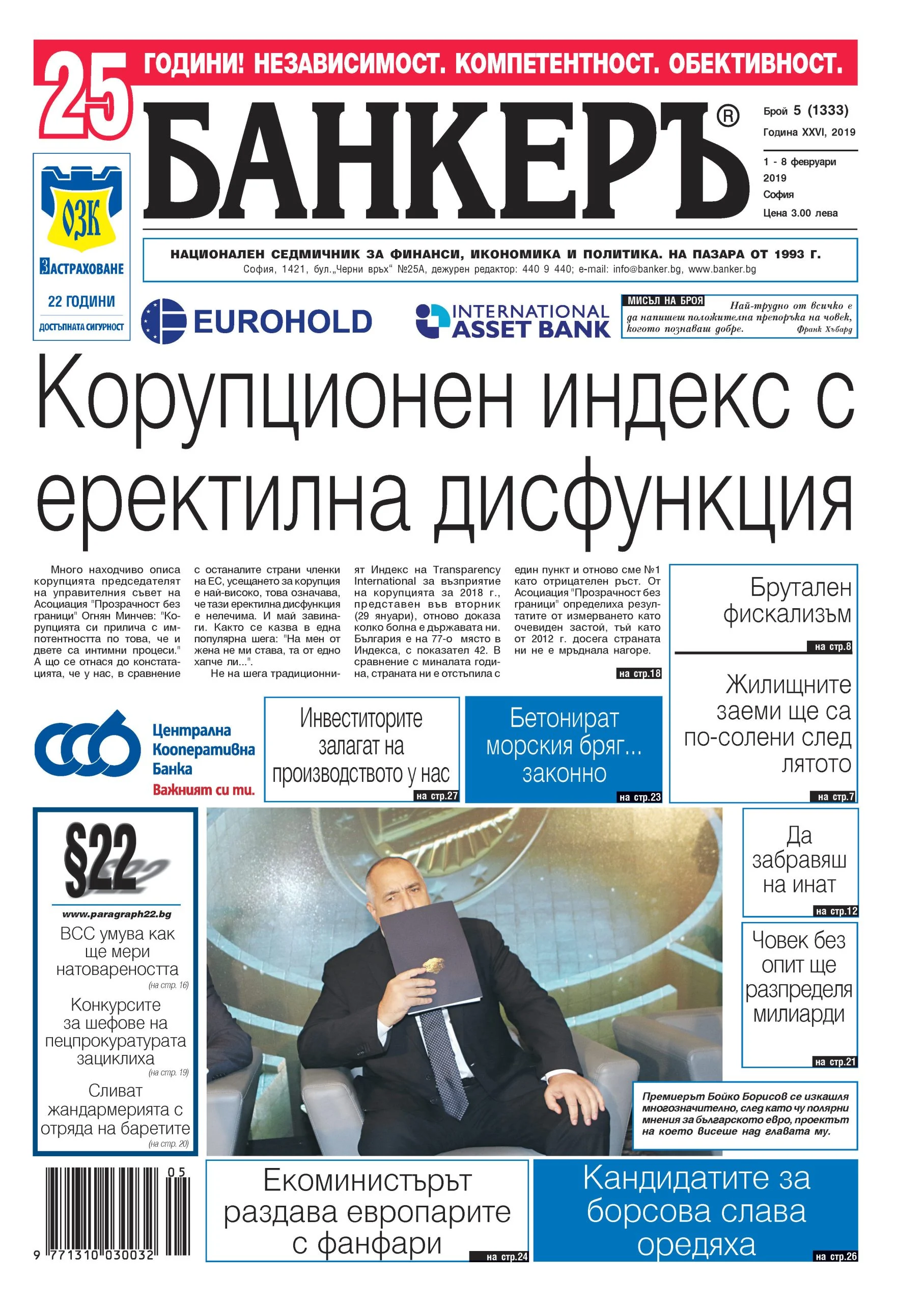 отправки