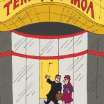 Става ли от мол съдебна палата?