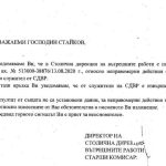 обяснение мвр