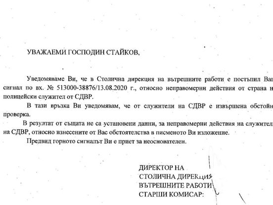 обяснение мвр