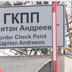 ГКПП "Капитан Андреево"