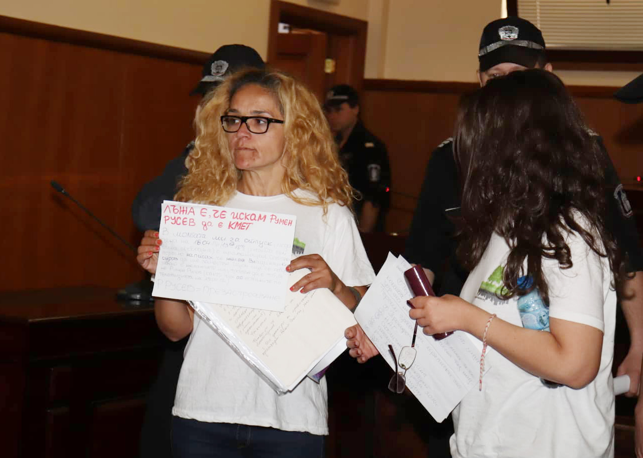 Апелативен съд Десислава Иванчева