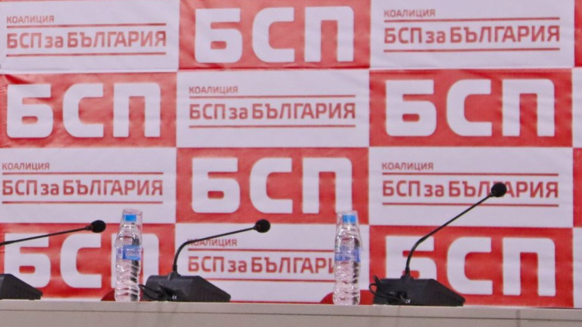 БСП