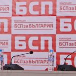 БСП