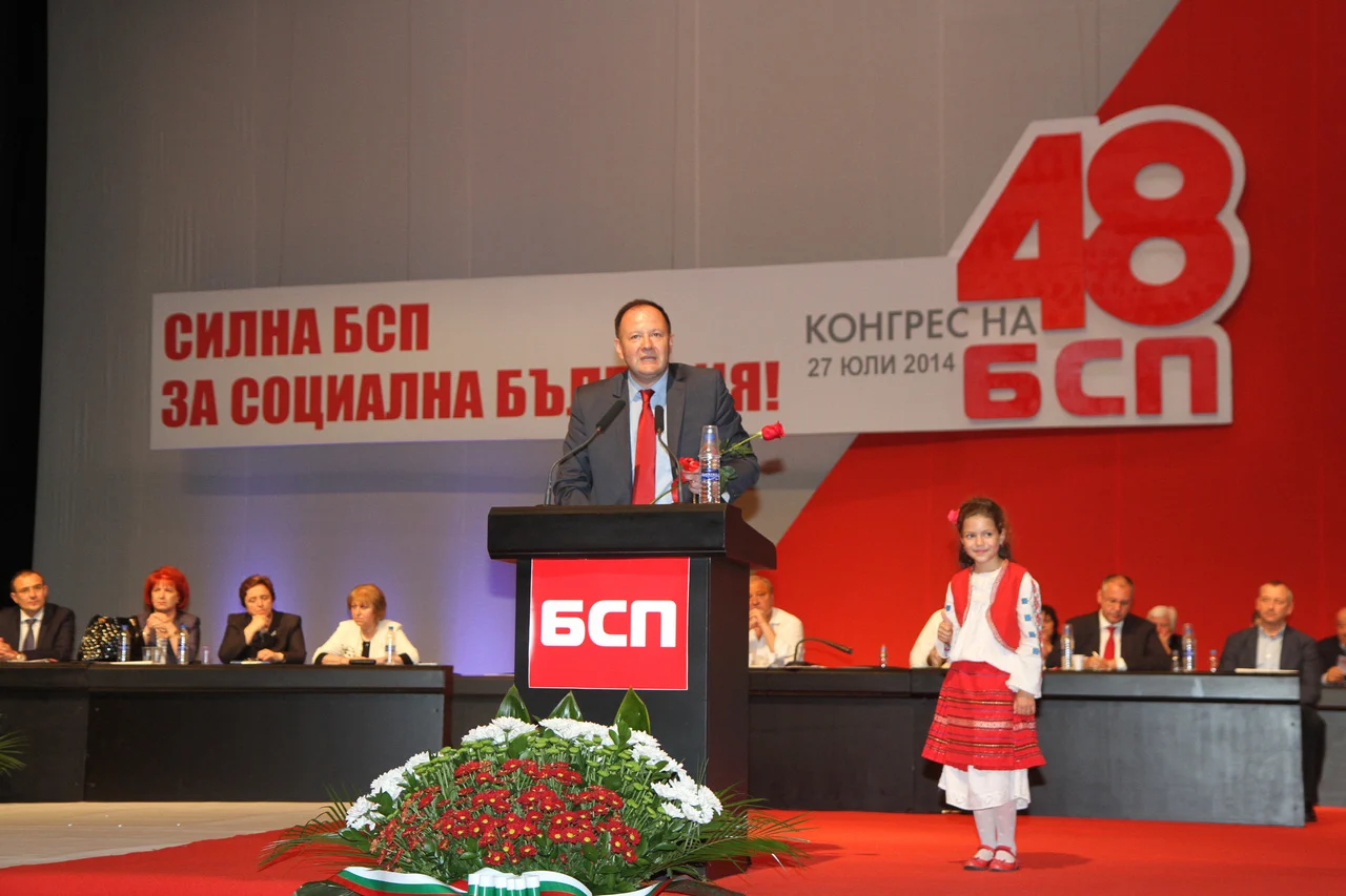 48 ми конгрес на БСПМихаил Миков