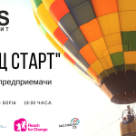 летящ старт