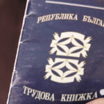 От 1 юни ще имаме електронни трудови книжки, но НОИ препоръчва да пазим хартиените до пенсия