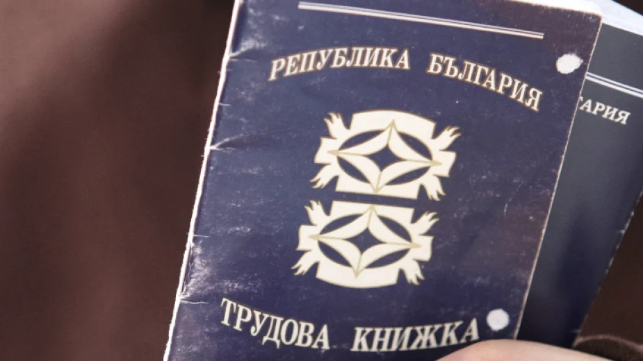 От 1 юни ще имаме електронни трудови книжки, но НОИ препоръчва да пазим хартиените до пенсия