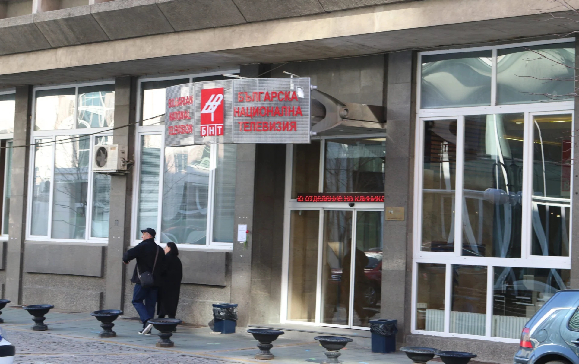 БНТ Българска национална телевизия сграда