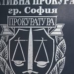 Апелативна прокуратура София