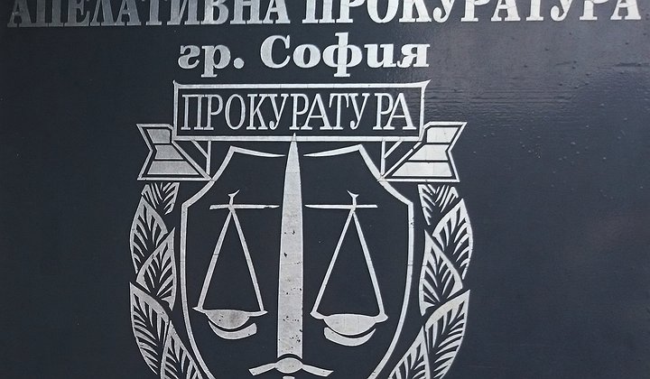 Апелативна прокуратура София