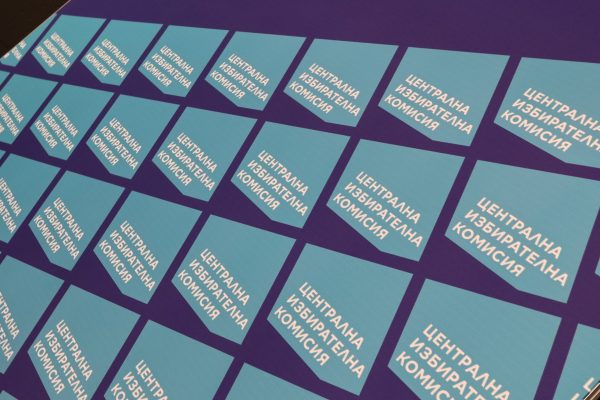ЦИК ще обяви имената на българските евродепутати не по-късно от 14 юни, ДПС, фракции, коалиции, документи