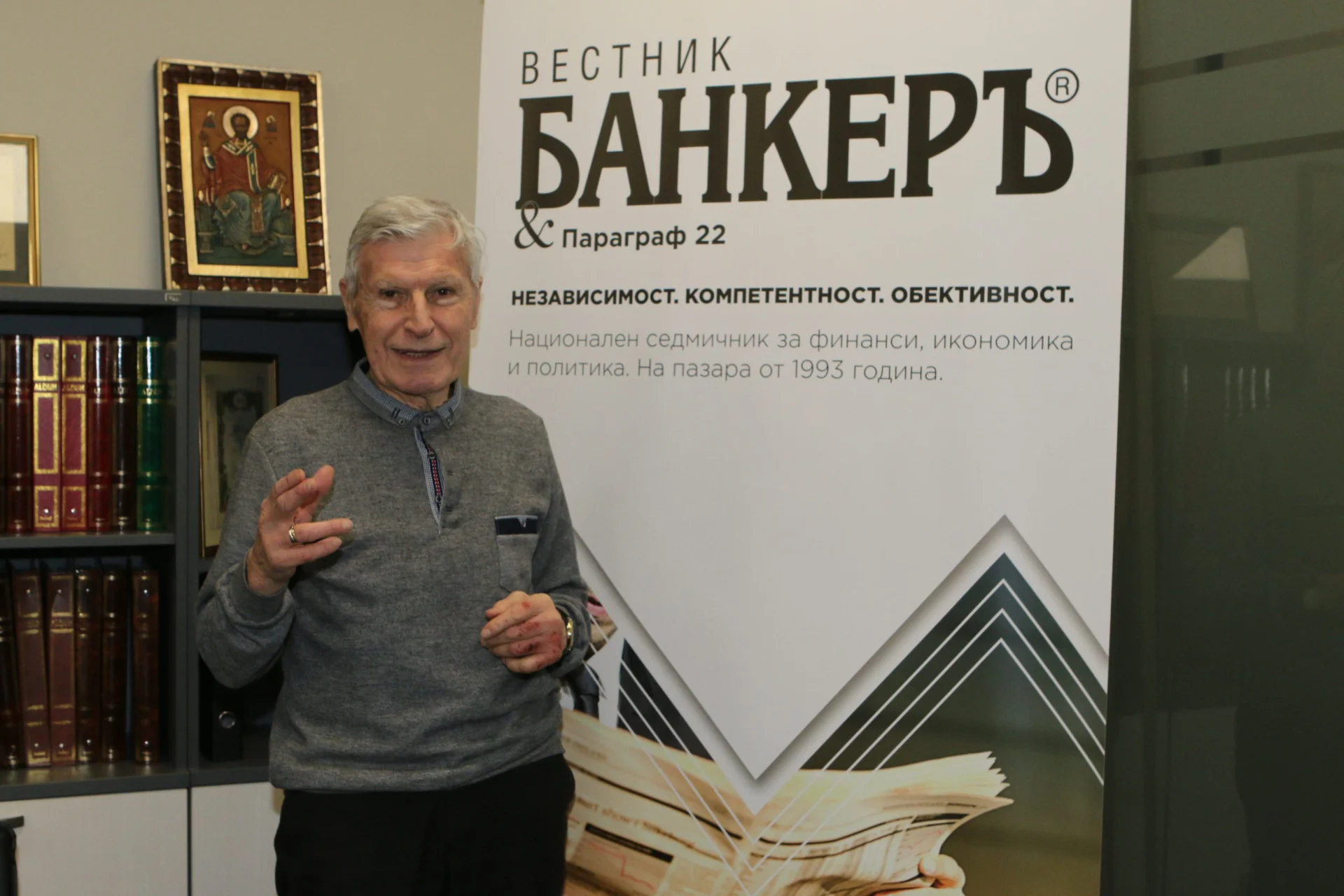 акад. Атанас Атанасов