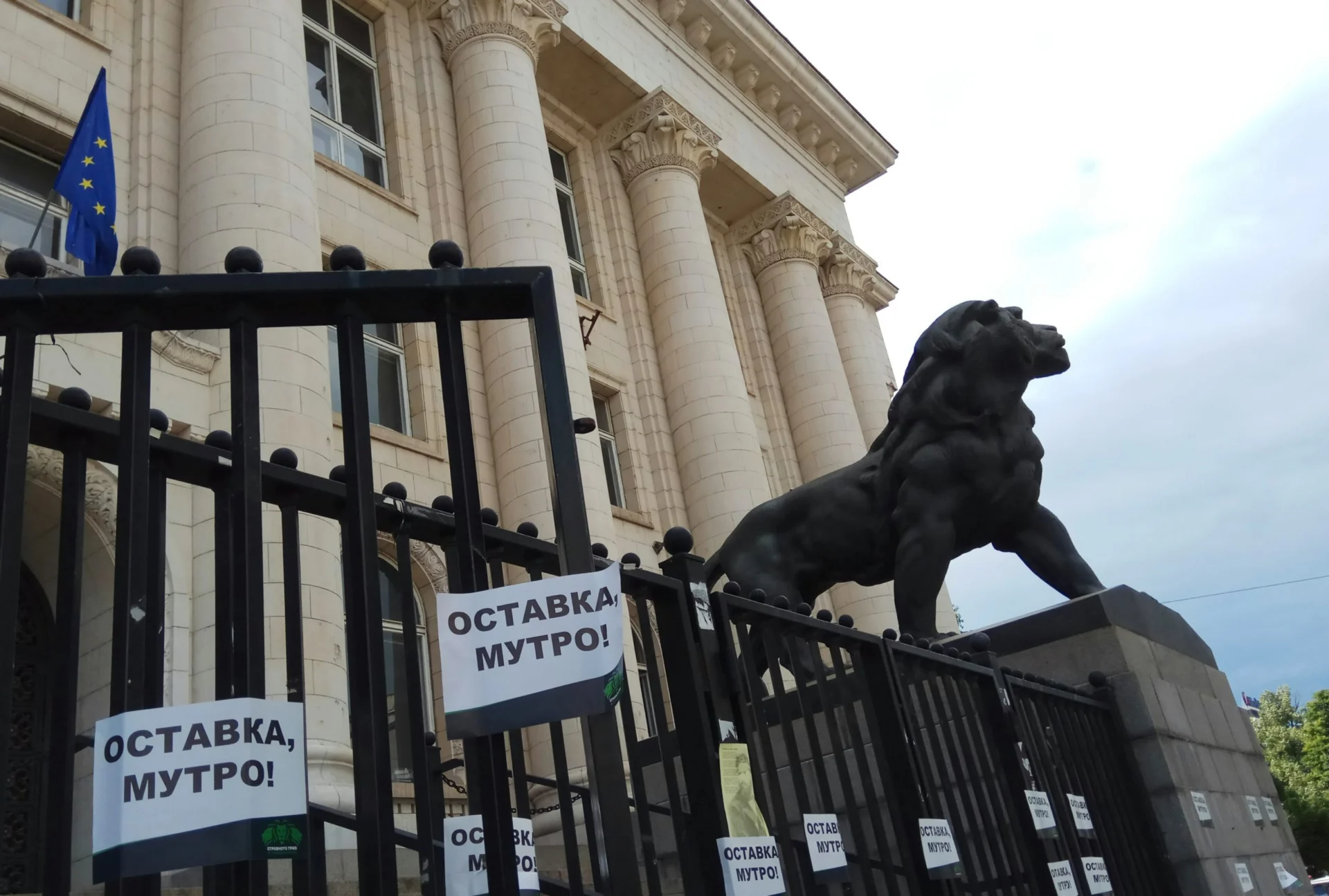 Съдебна палата