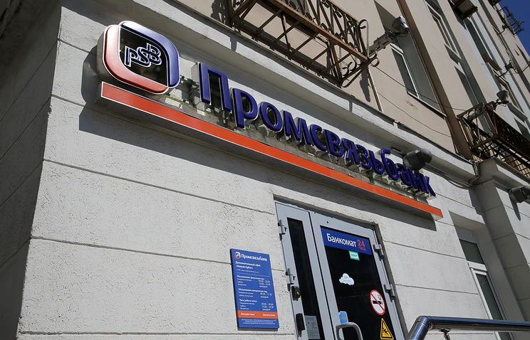 Промсвязбанк