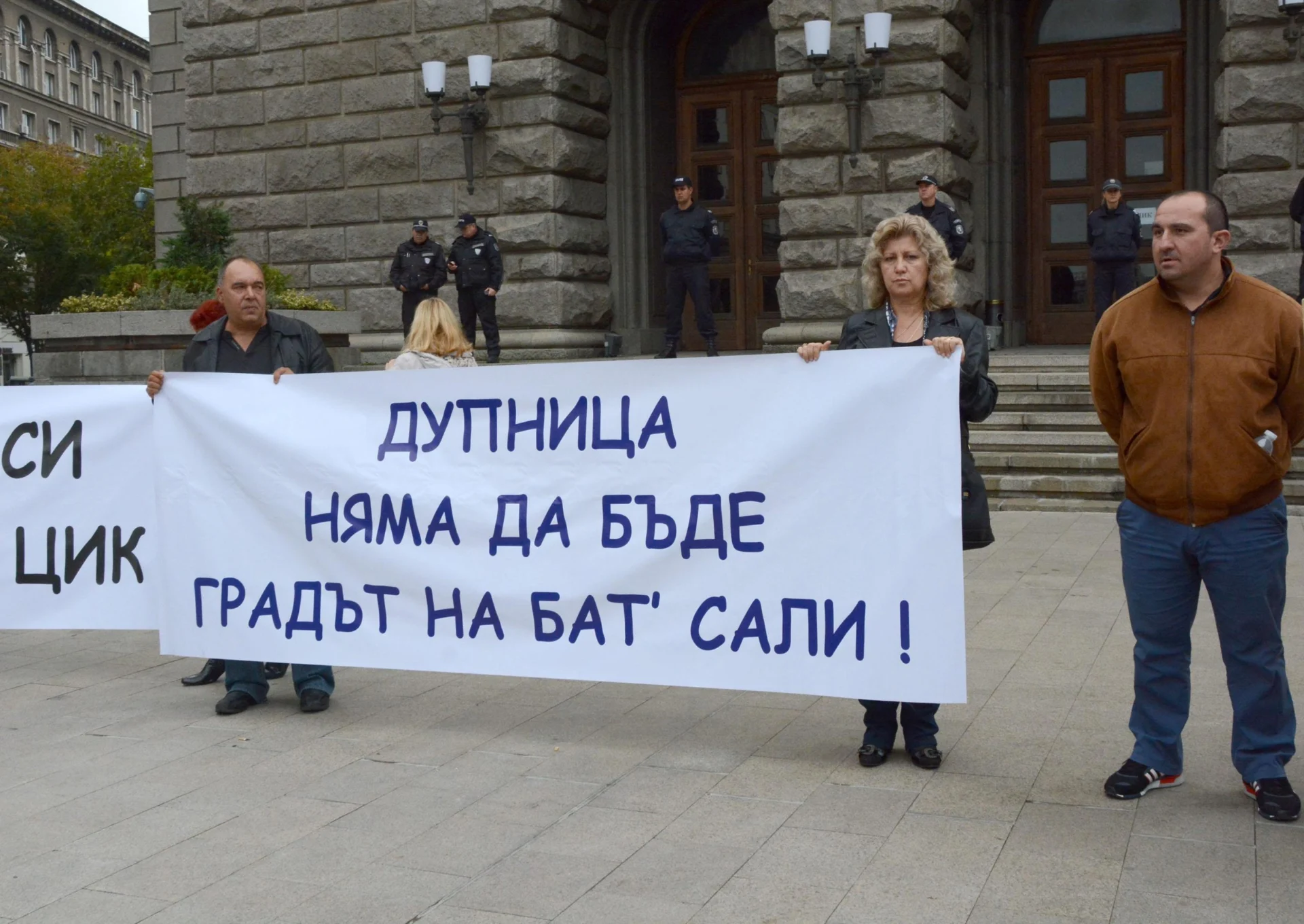Кюстендил протест