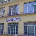 ДГ "Радост" Свиленград