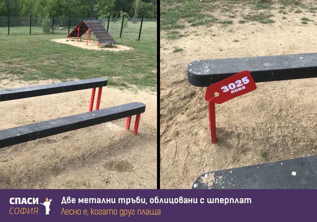 греди северен парк