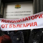 КЕВР - протест
