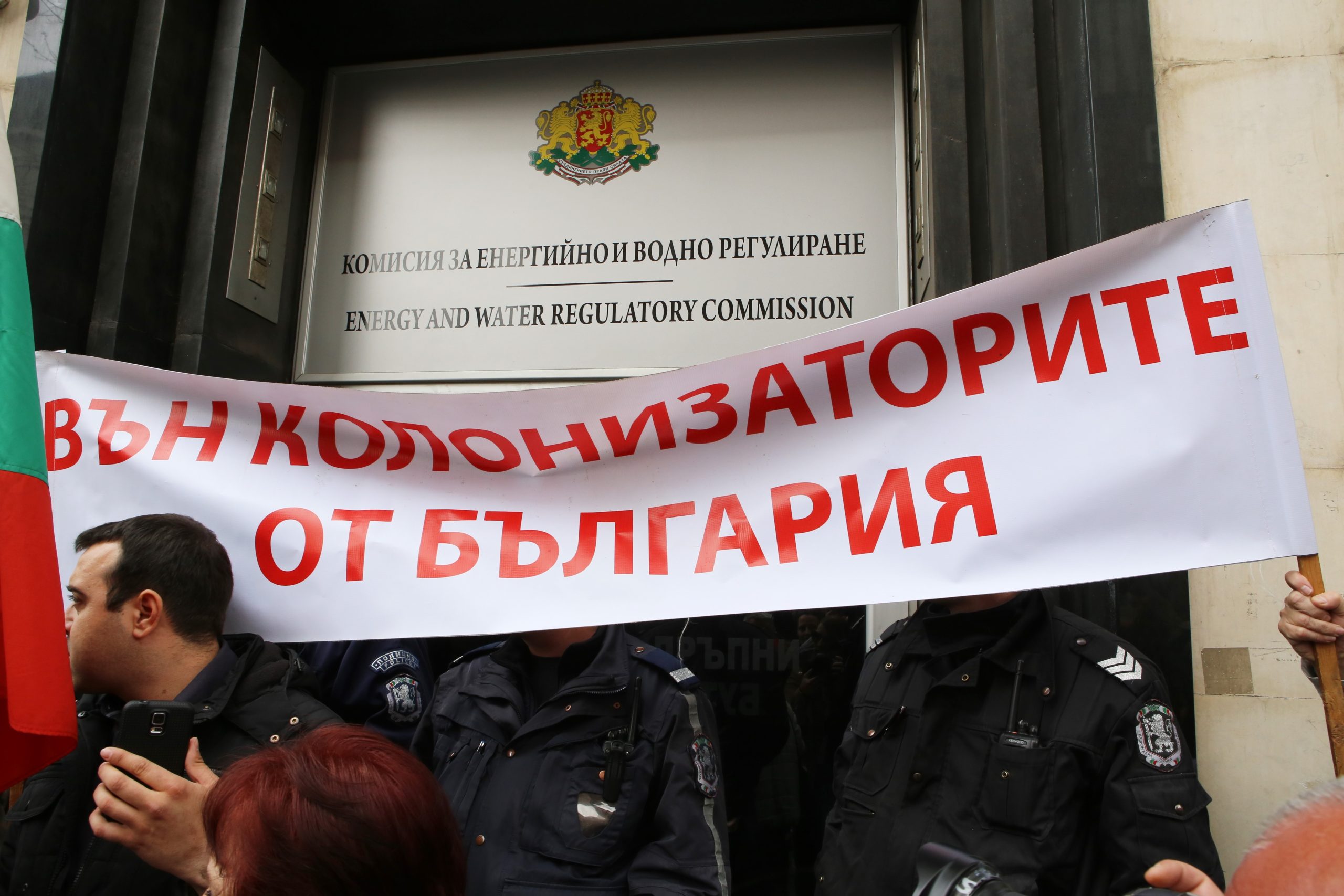 КЕВР - протест
