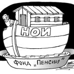 Корабът на НОИ заплува към светлото бъдеще.