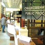 обществени поръчки