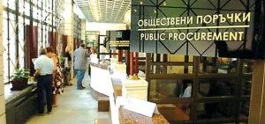 обществени поръчки