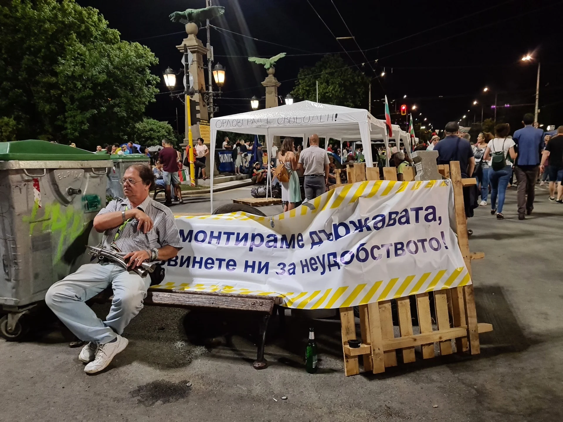 Протест
