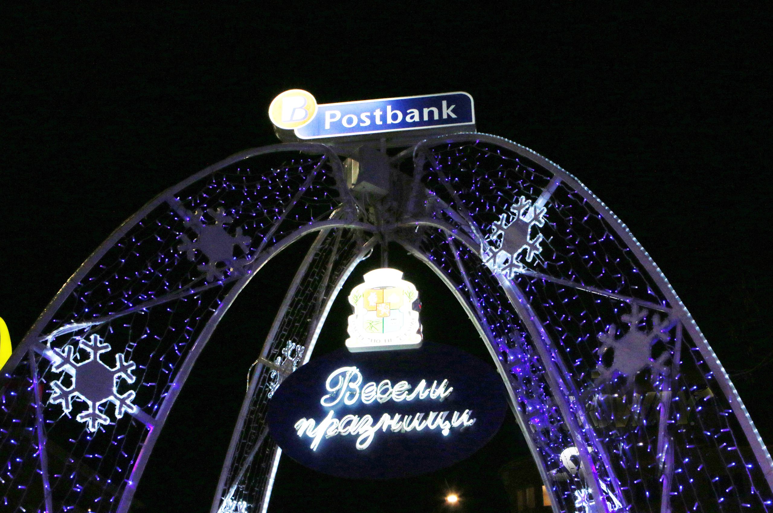 Пощенска банка