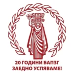 професионалистите по здравни грижи