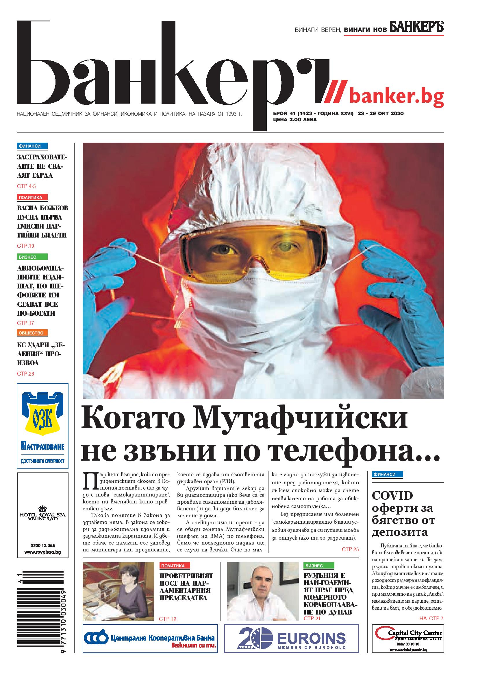 първа страница
