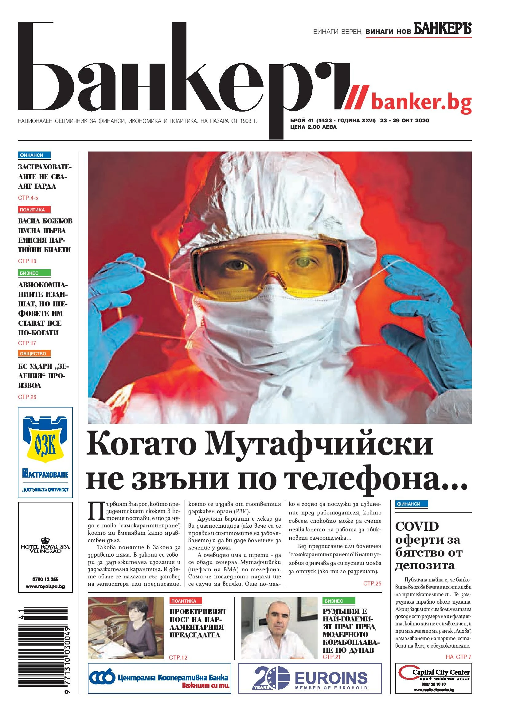 първа страница