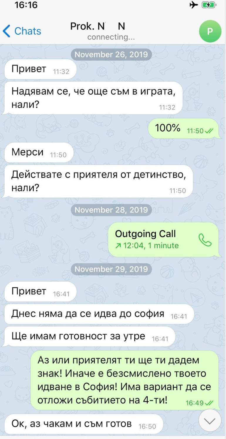 компромат1