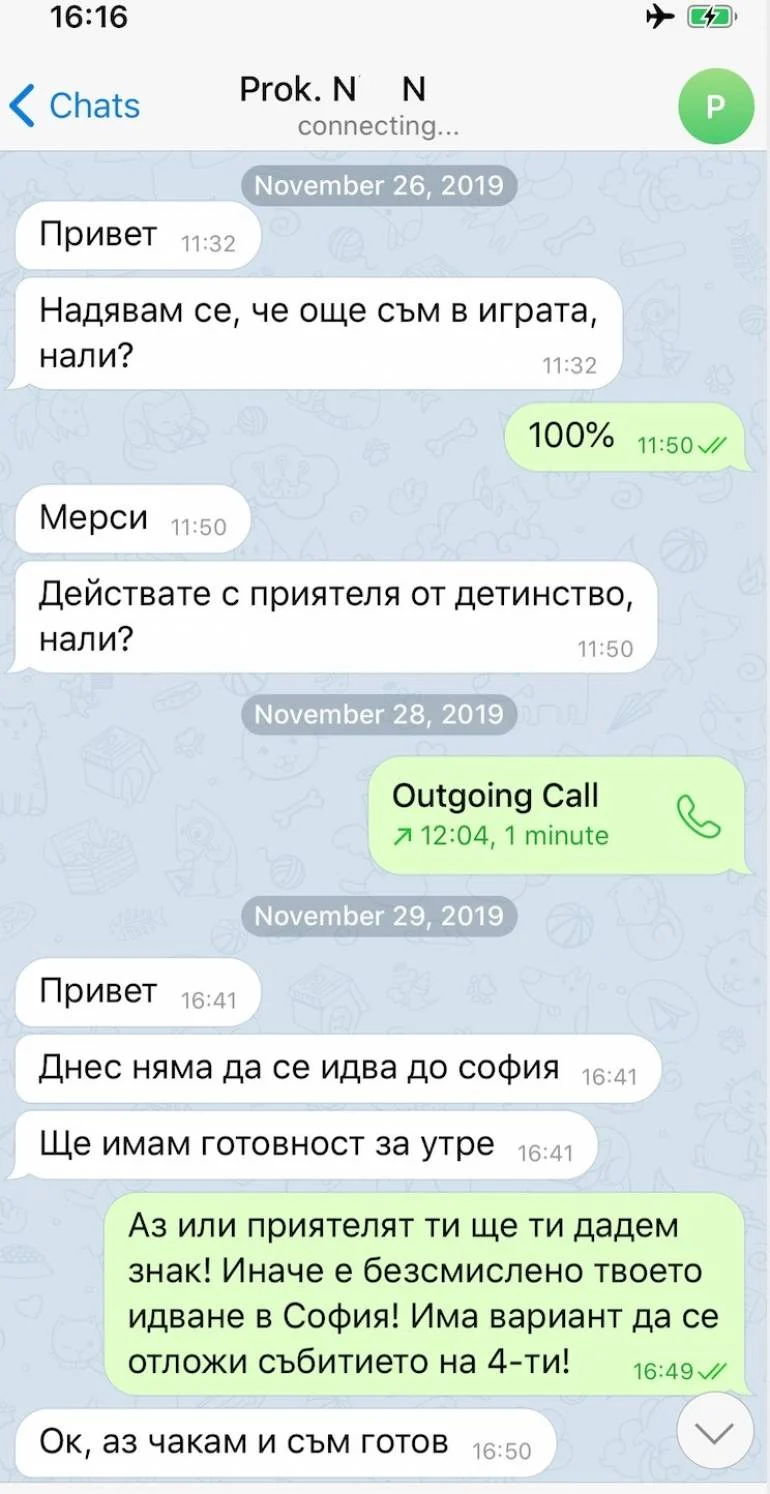 компромат1