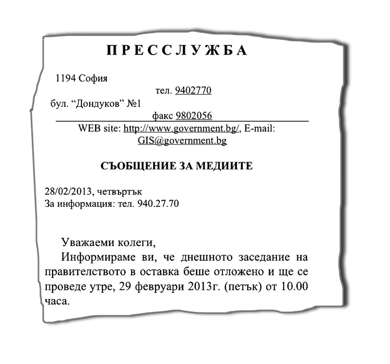 На 1 март министрите все пак се събраха.