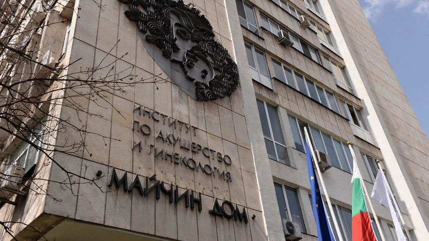 Медицинският надзор не откри данни за насилие срещу родилка в "Майчин дом"