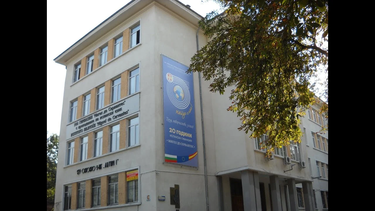 Испанската гимназия