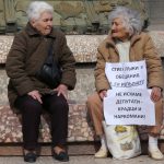 Протест на пенсионери