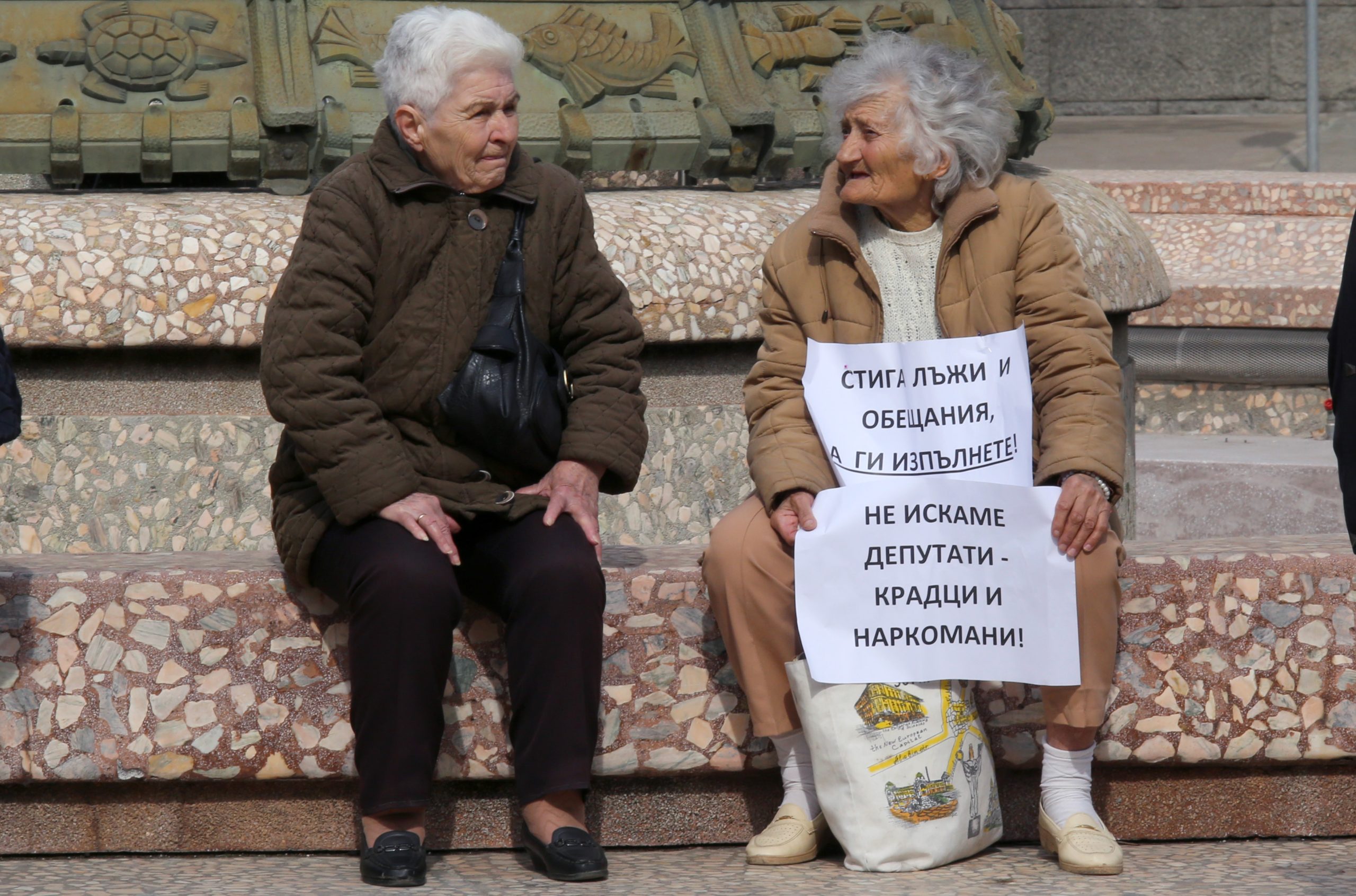 Протест на пенсионери
